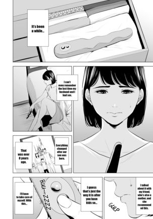 Gitei ga Watashi o Onna ni Suru | My Brother-in-law makes me a woman - Page 4