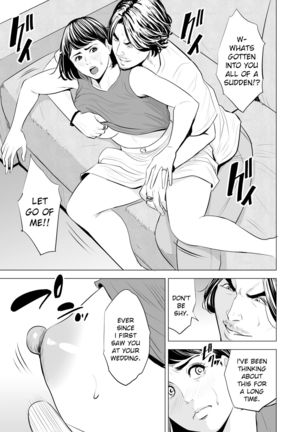 Gitei ga Watashi o Onna ni Suru | My Brother-in-law makes me a woman Page #27