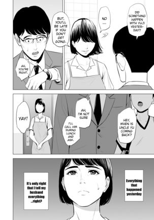 Gitei ga Watashi o Onna ni Suru | My Brother-in-law makes me a woman - Page 46