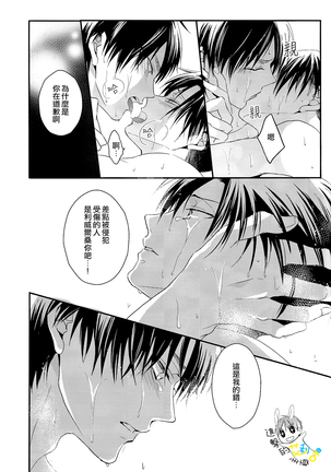 《UNcontrol》 - Page 37