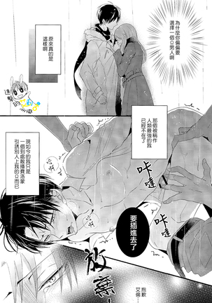 《UNcontrol》 - Page 30