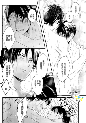 《UNcontrol》 - Page 36