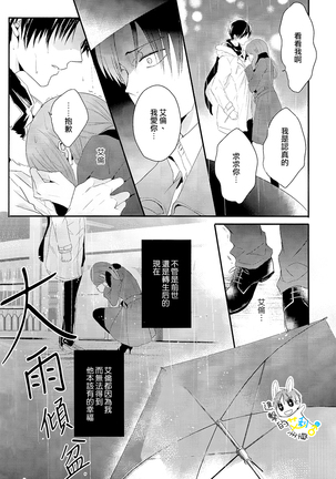 《UNcontrol》 - Page 24