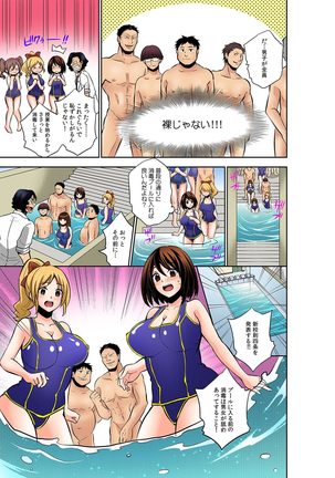 Katte ni mata ga ai chau!?~ Bara maka reta hatsujou saiin gasu ~ - Page 38