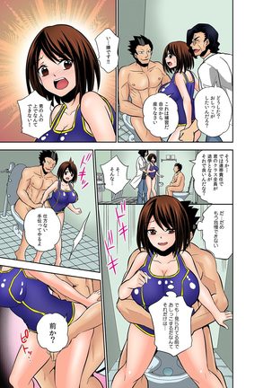 Katte ni mata ga ai chau!?~ Bara maka reta hatsujou saiin gasu ~ - Page 61