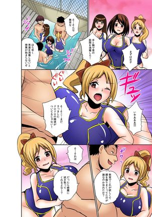 Katte ni mata ga ai chau!?~ Bara maka reta hatsujou saiin gasu ~ - Page 39