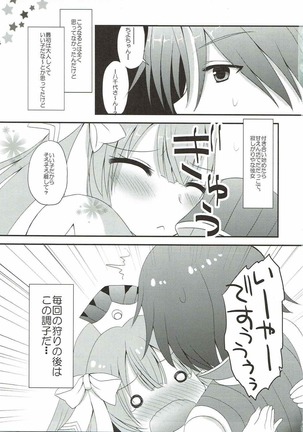 Yachiyo-san to Yukumo-san. - Page 6