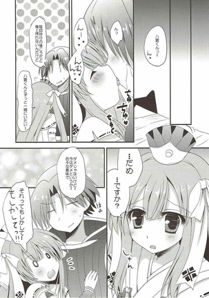 Yachiyo-san to Yukumo-san. - Page 7