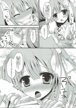Yachiyo-san to Yukumo-san. - Page 8