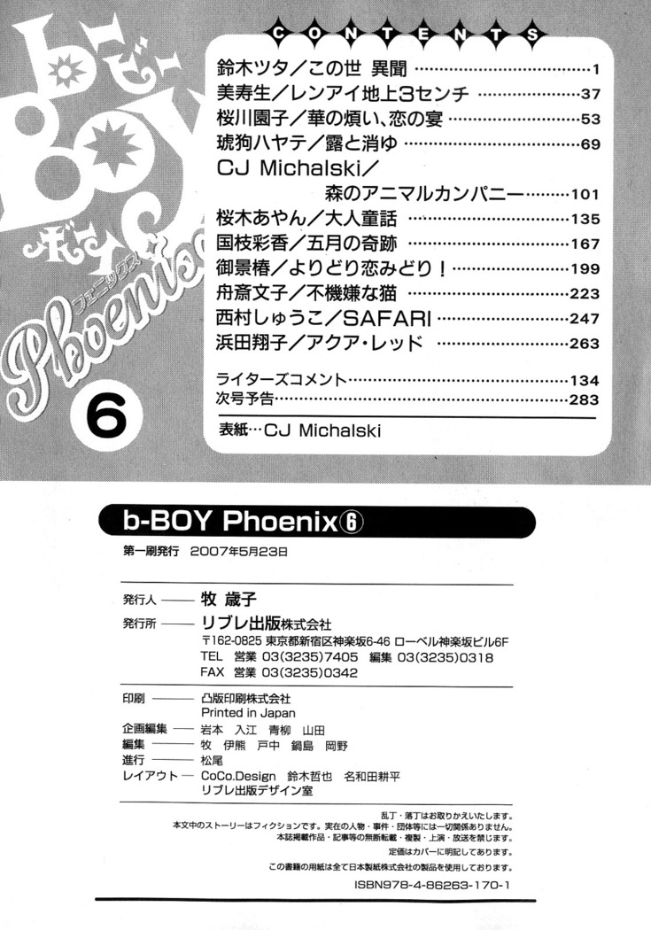 b-BOY Phoenix Vol.6 Gijinka Tokushuu
