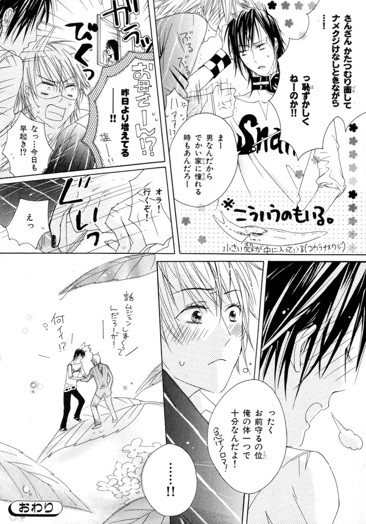 b-BOY Phoenix Vol.6 Gijinka Tokushuu