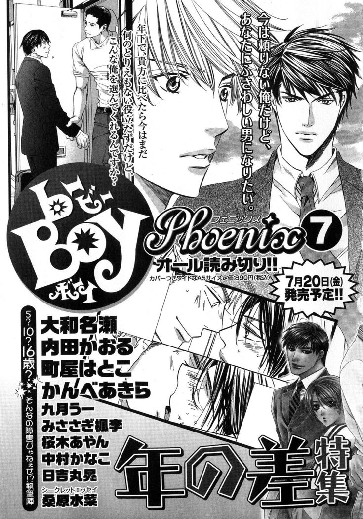 b-BOY Phoenix Vol.6 Gijinka Tokushuu