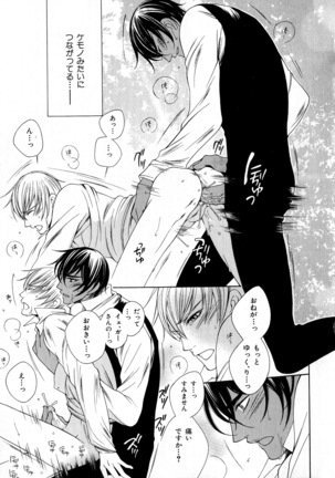 b-BOY Phoenix Vol.6 Gijinka Tokushuu Page #154