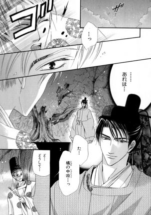 b-BOY Phoenix Vol.6 Gijinka Tokushuu Page #61