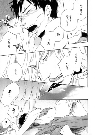 b-BOY Phoenix Vol.6 Gijinka Tokushuu Page #34