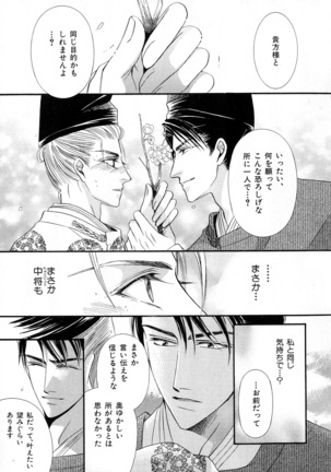 b-BOY Phoenix Vol.6 Gijinka Tokushuu Page #66