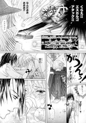 b-BOY Phoenix Vol.6 Gijinka Tokushuu - Page 47
