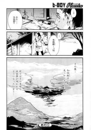 b-BOY Phoenix Vol.6 Gijinka Tokushuu Page #103