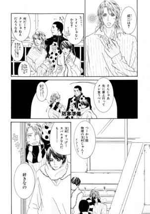 b-BOY Phoenix Vol.6 Gijinka Tokushuu Page #237