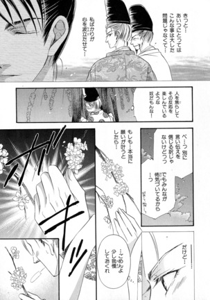 b-BOY Phoenix Vol.6 Gijinka Tokushuu - Page 60