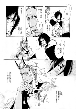 b-BOY Phoenix Vol.6 Gijinka Tokushuu Page #81
