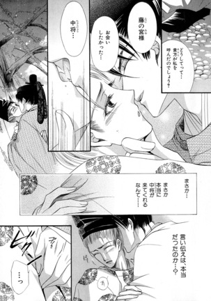 b-BOY Phoenix Vol.6 Gijinka Tokushuu - Page 62