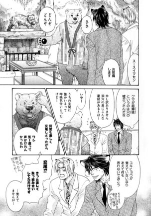 b-BOY Phoenix Vol.6 Gijinka Tokushuu Page #132