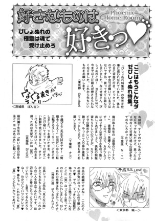 b-BOY Phoenix Vol.6 Gijinka Tokushuu Page #287