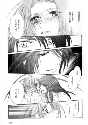 b-BOY Phoenix Vol.6 Gijinka Tokushuu Page #276