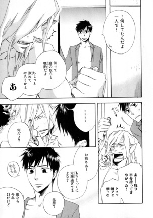 b-BOY Phoenix Vol.6 Gijinka Tokushuu Page #26