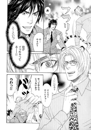 b-BOY Phoenix Vol.6 Gijinka Tokushuu - Page 125