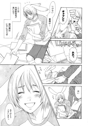 b-BOY Phoenix Vol.6 Gijinka Tokushuu Page #106