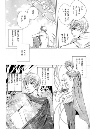 b-BOY Phoenix Vol.6 Gijinka Tokushuu Page #141