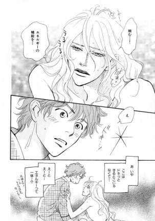 b-BOY Phoenix Vol.6 Gijinka Tokushuu Page #189