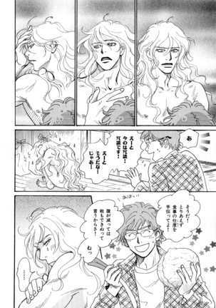 b-BOY Phoenix Vol.6 Gijinka Tokushuu Page #181
