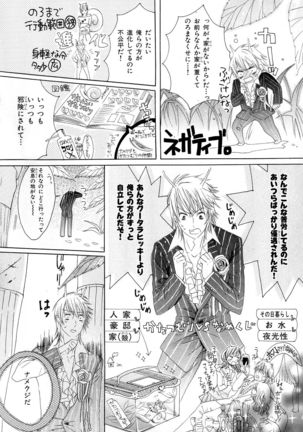 b-BOY Phoenix Vol.6 Gijinka Tokushuu Page #45