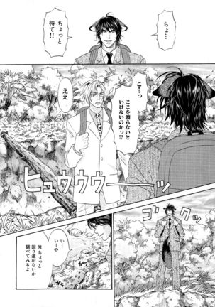 b-BOY Phoenix Vol.6 Gijinka Tokushuu - Page 115