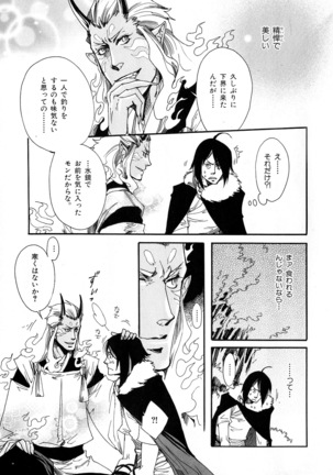 b-BOY Phoenix Vol.6 Gijinka Tokushuu Page #82