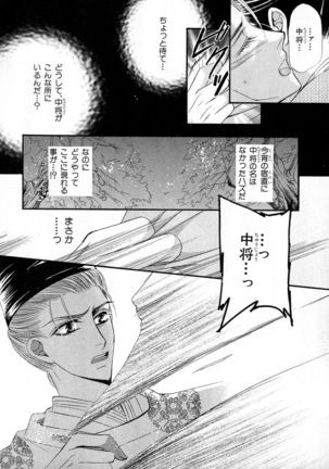 b-BOY Phoenix Vol.6 Gijinka Tokushuu - Page 63