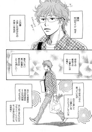 b-BOY Phoenix Vol.6 Gijinka Tokushuu Page #171
