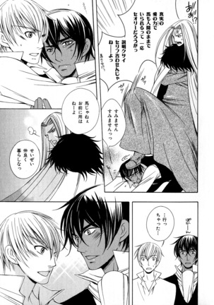 b-BOY Phoenix Vol.6 Gijinka Tokushuu Page #166