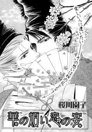 b-BOY Phoenix Vol.6 Gijinka Tokushuu Page #57