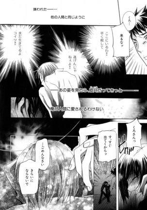 b-BOY Phoenix Vol.6 Gijinka Tokushuu - Page 217