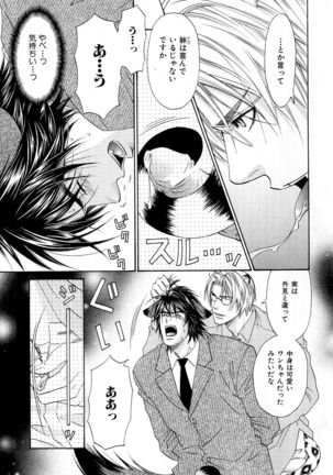 b-BOY Phoenix Vol.6 Gijinka Tokushuu Page #128