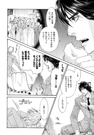 b-BOY Phoenix Vol.6 Gijinka Tokushuu Page #121