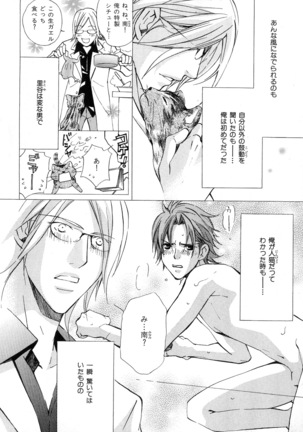 b-BOY Phoenix Vol.6 Gijinka Tokushuu Page #257