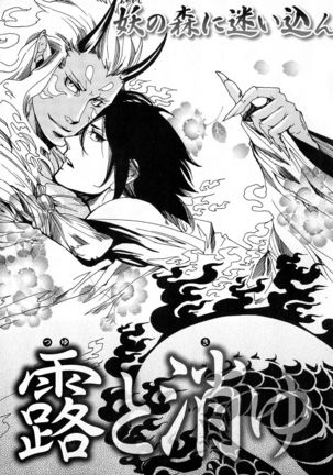 b-BOY Phoenix Vol.6 Gijinka Tokushuu Page #74