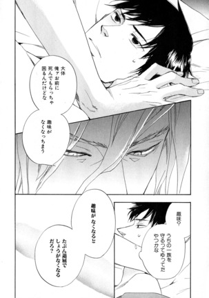 b-BOY Phoenix Vol.6 Gijinka Tokushuu Page #15