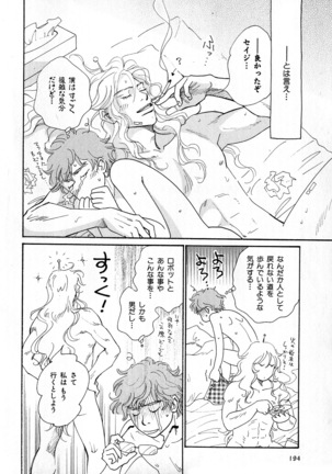 b-BOY Phoenix Vol.6 Gijinka Tokushuu Page #197