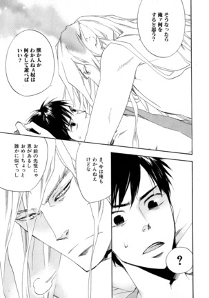 b-BOY Phoenix Vol.6 Gijinka Tokushuu Page #16